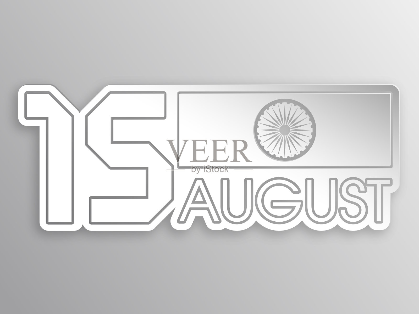 印度独立日插图,8月15日。插画图片素材