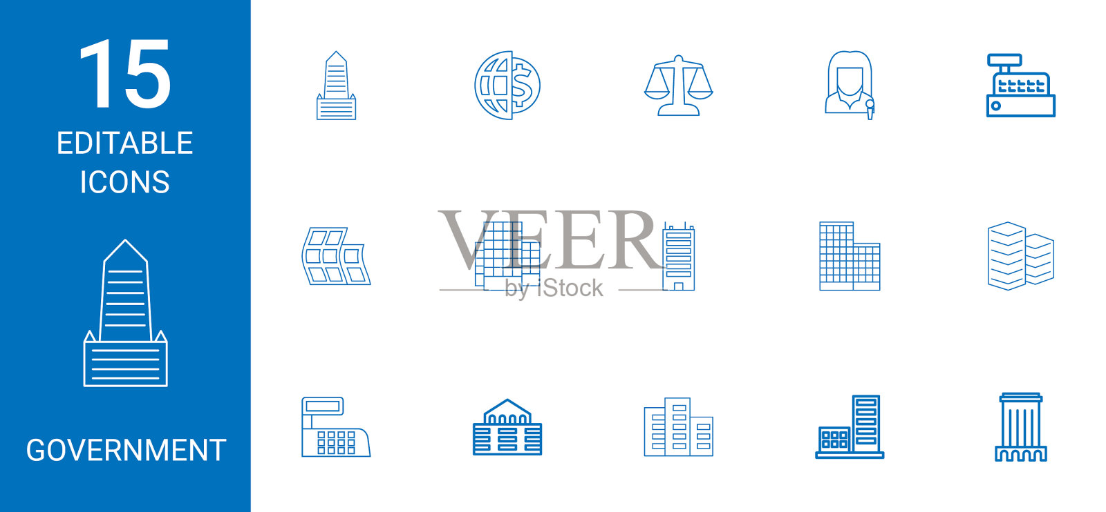 15个政府图标图标素材