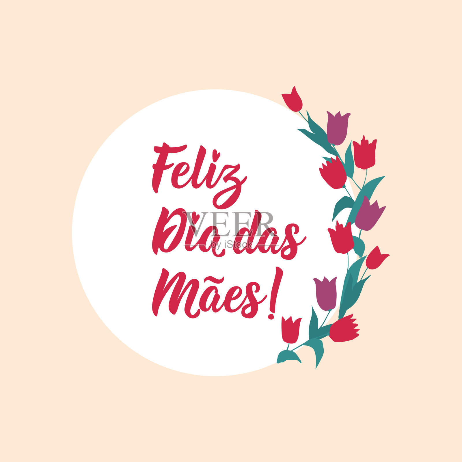 葡萄牙语母亲节快乐。刻字。墨水插图。现代的毛笔书法。祝你好运。插画图片素材