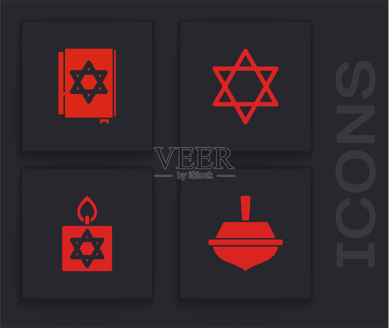 集光明节陀螺犹太律法书之星图标素材