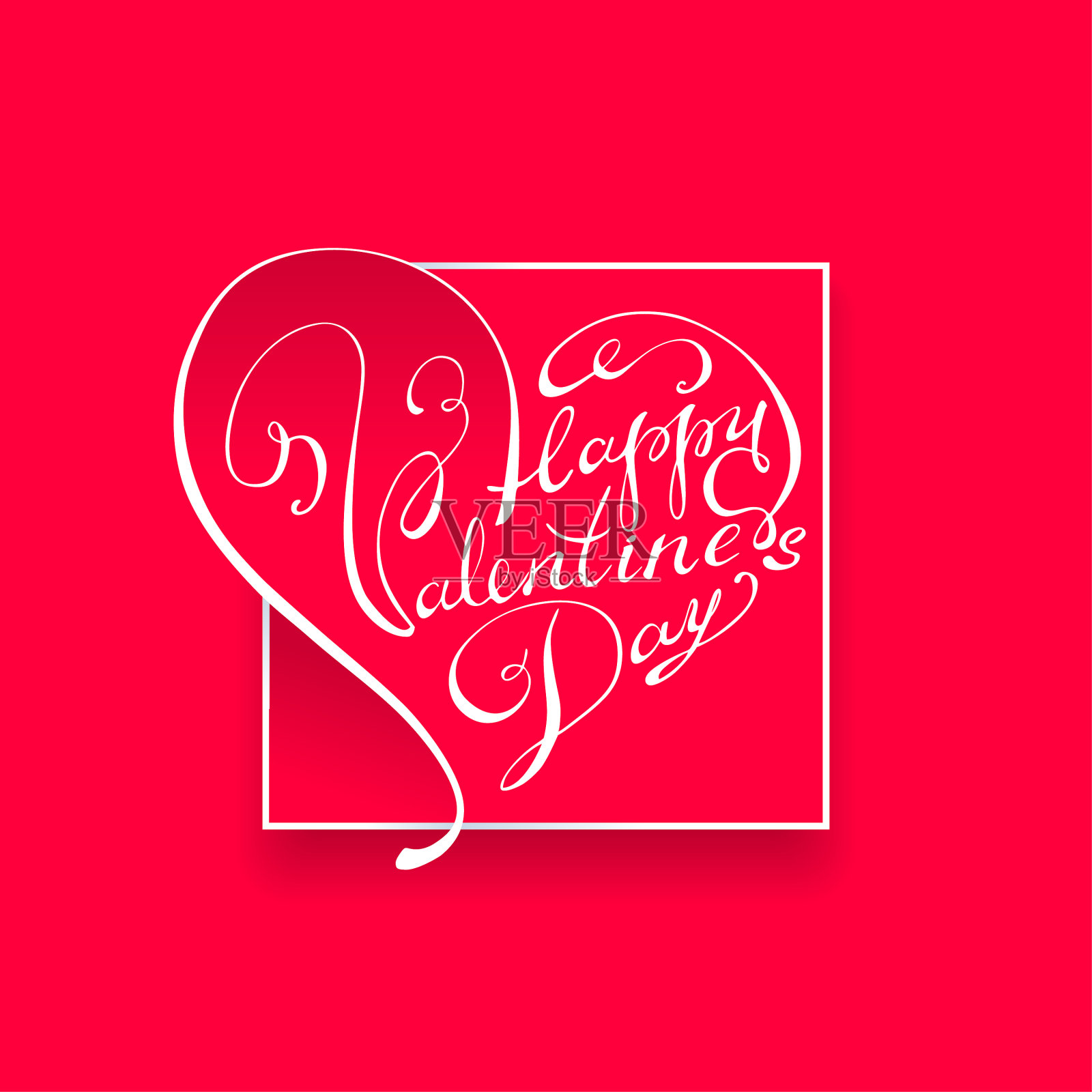 情人节快乐的书法贺卡插画图片素材