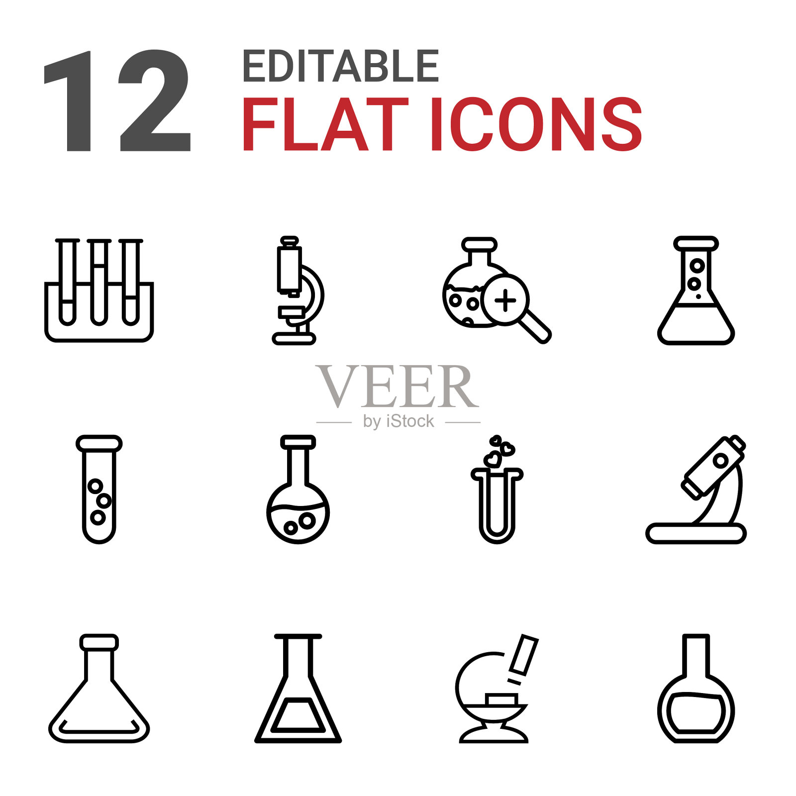 实验室的图标图标素材