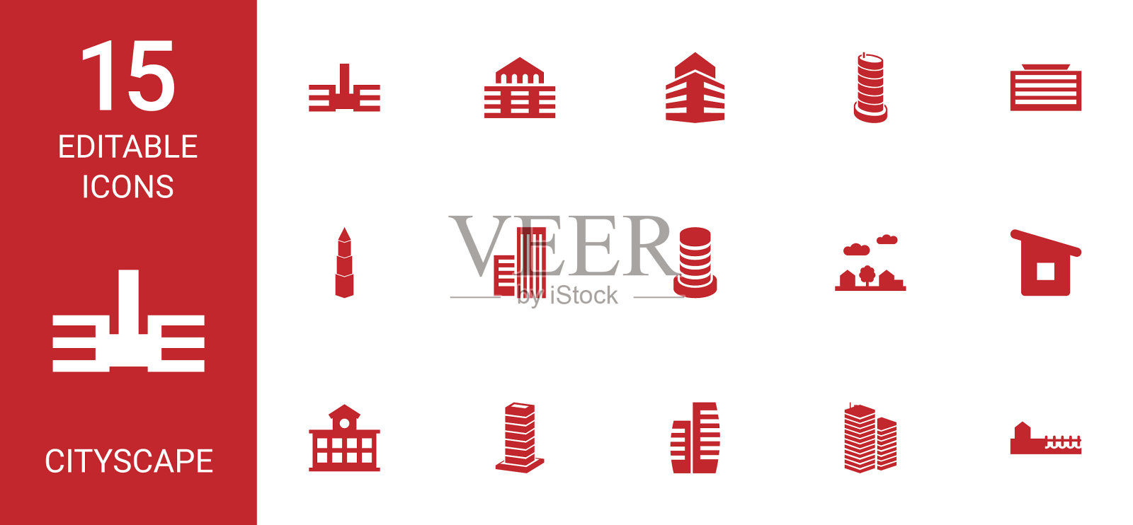 城市图标图标素材