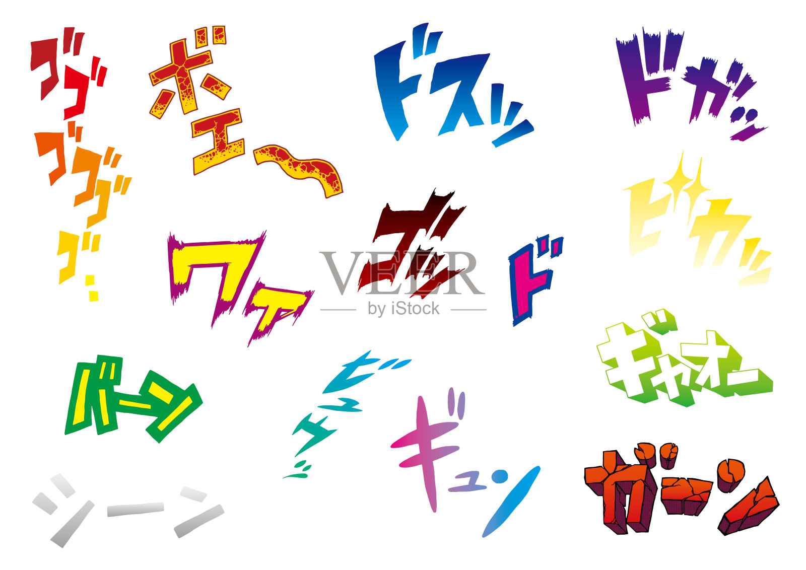 类似漫画的拟声词描绘字符设计元素图片