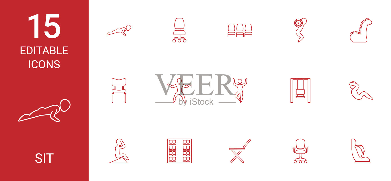 坐的图标图标素材