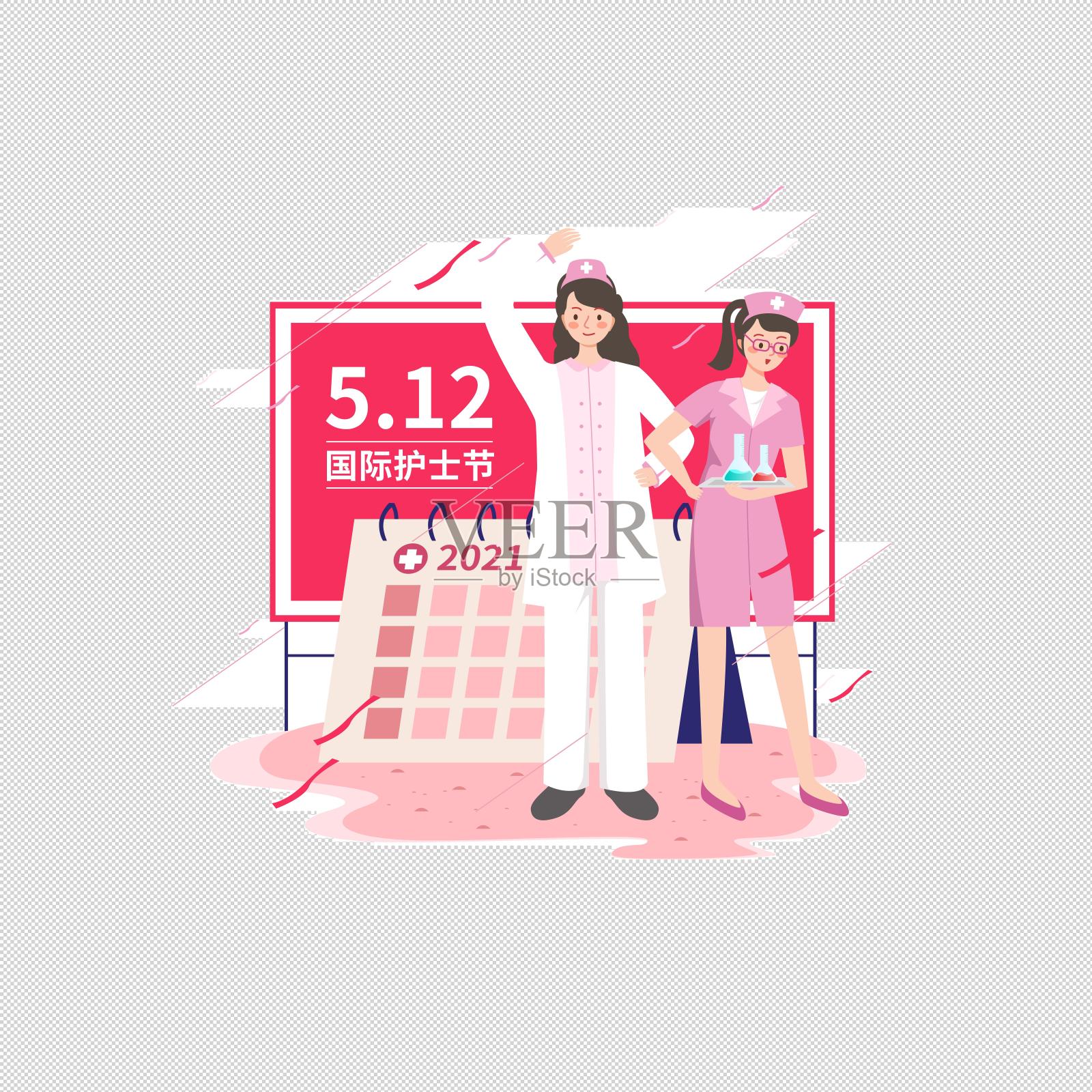 国际护士节宣传护理元素设计元素图片