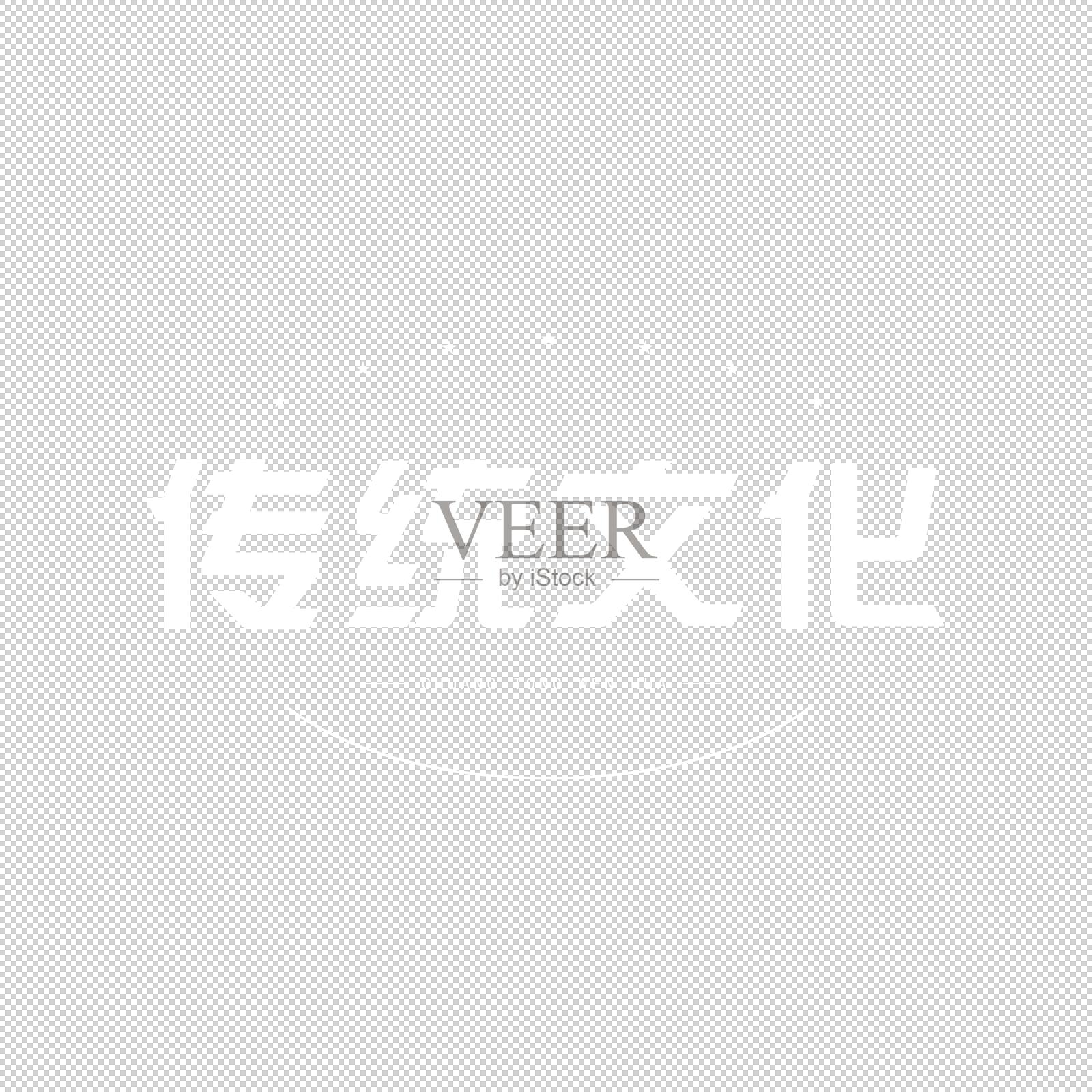 传统文化艺术字设计元素图片