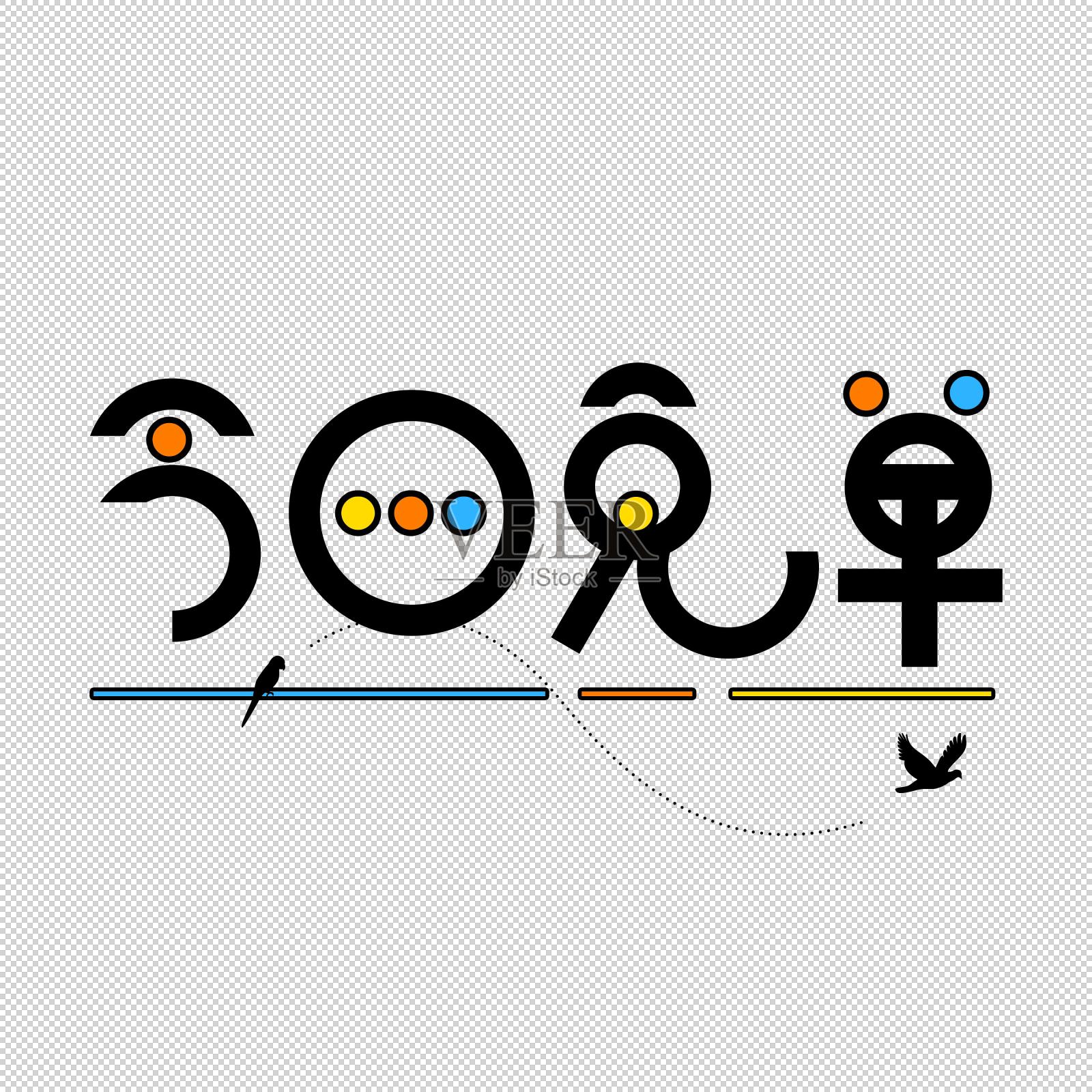 今日免单字体设计设计元素图片