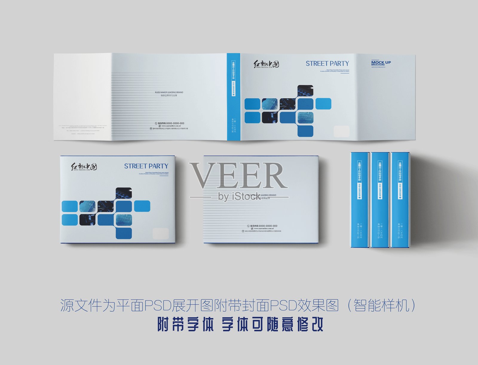 企业商务科技印刷模板平面海报设计模板素材