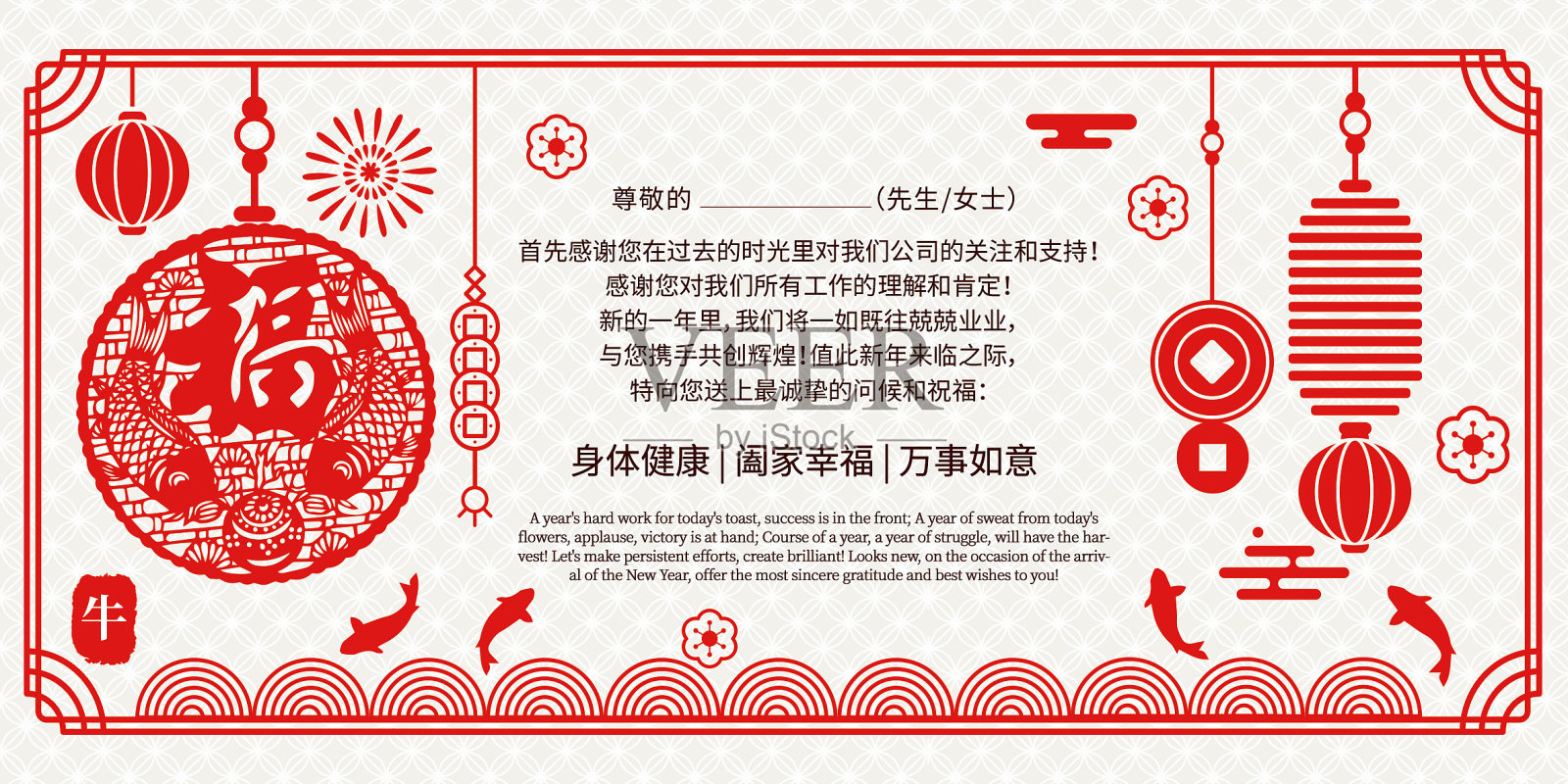 剪纸风2021新年春节贺卡设计模板素材