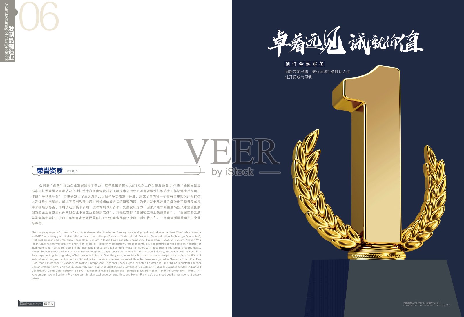 品牌宣传单页海报设计模板素材