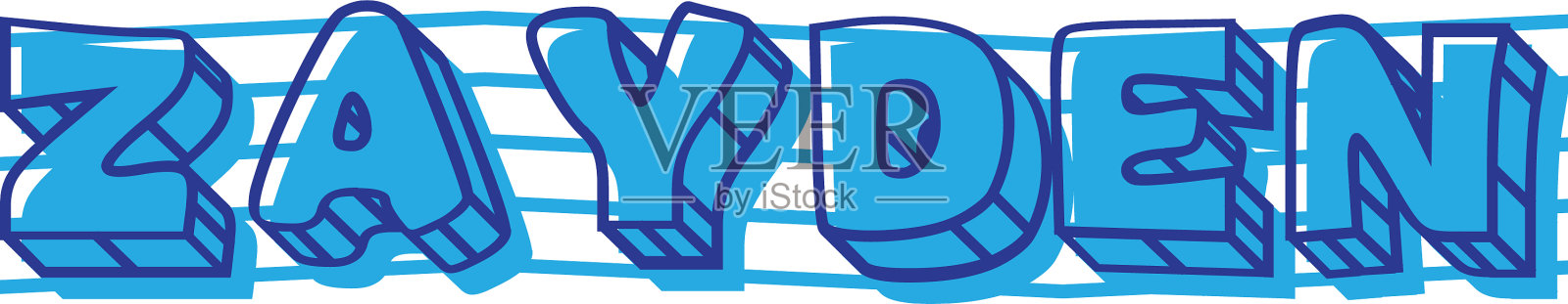 扎伊登设计元素图片