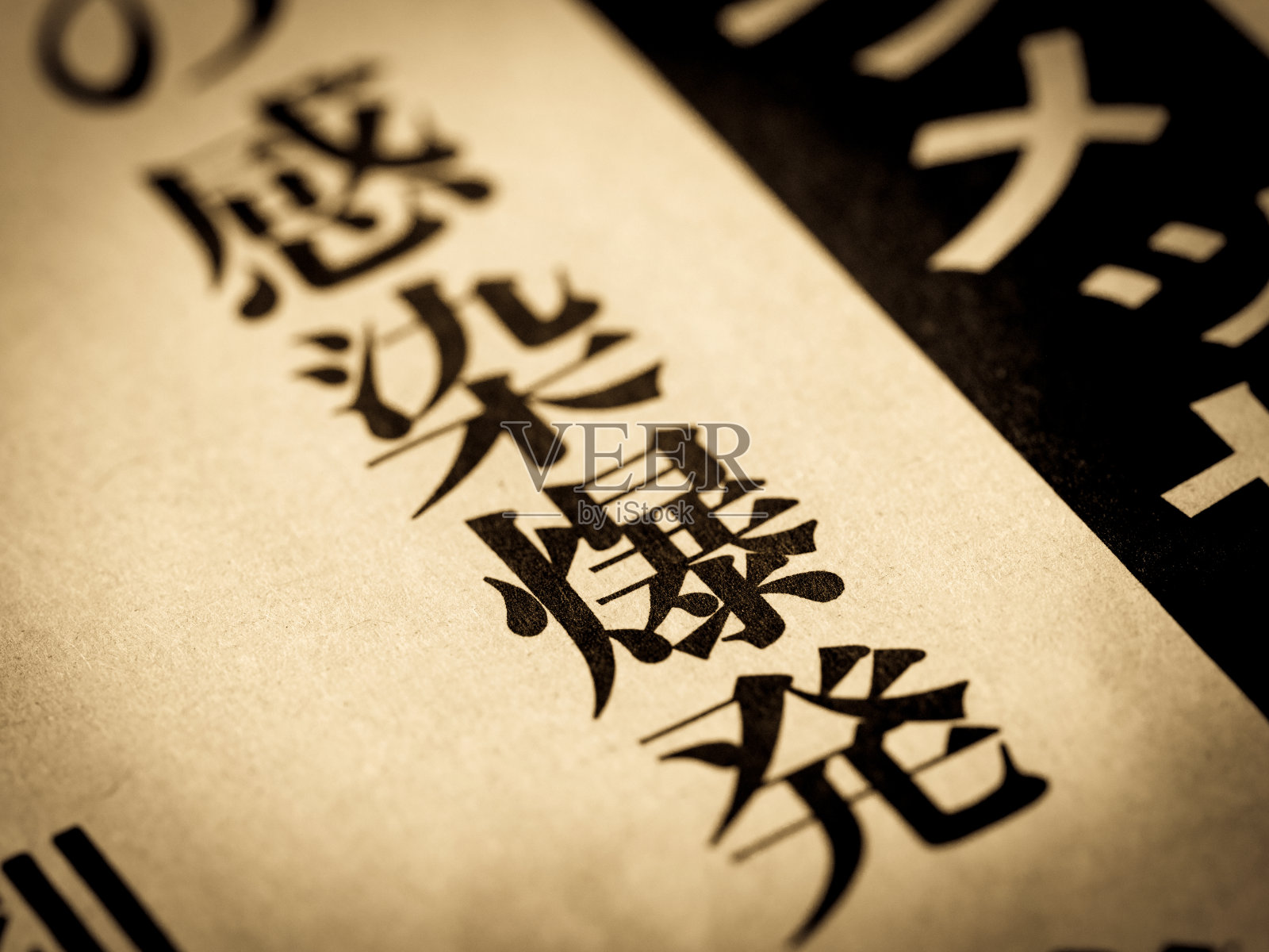 新闻标题为"感染爆发"照片摄影图片