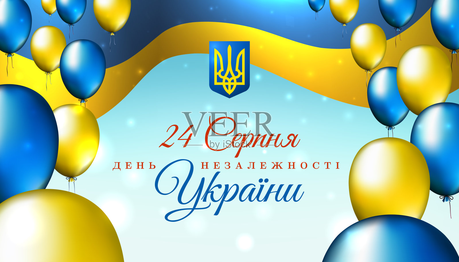 旗帜8月24日,乌克兰独立日,矢量模板乌克兰国旗和彩色气球在蓝色闪亮的星形背景。翻译过来就是:8月24日,乌克兰独立日设计模板素材