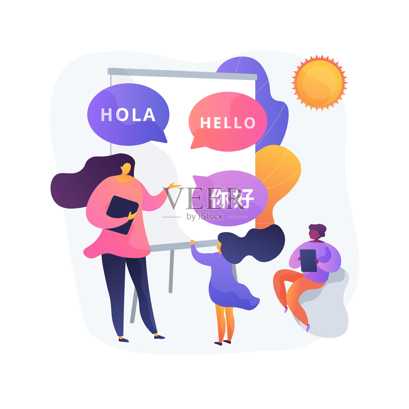 语言学习营抽象概念设计元素图片