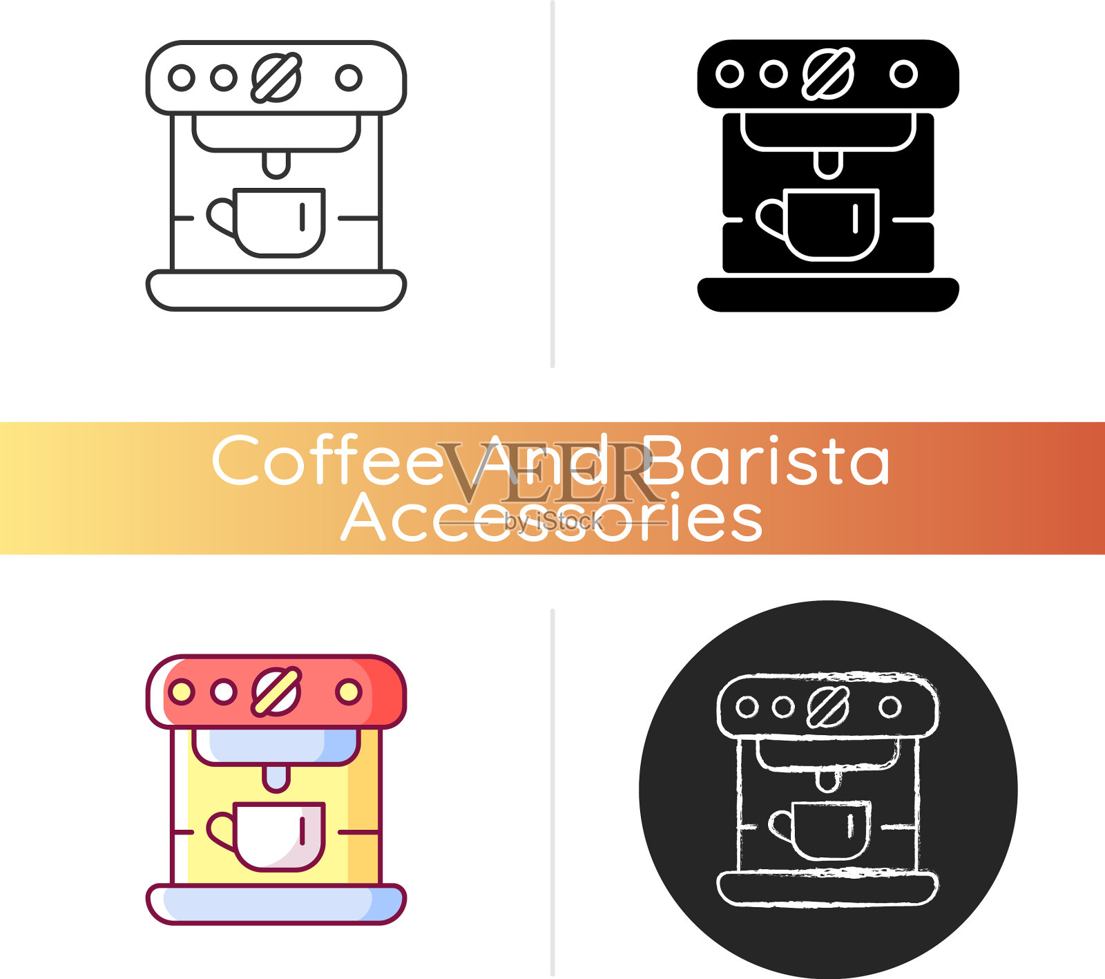 咖啡机图标图标素材