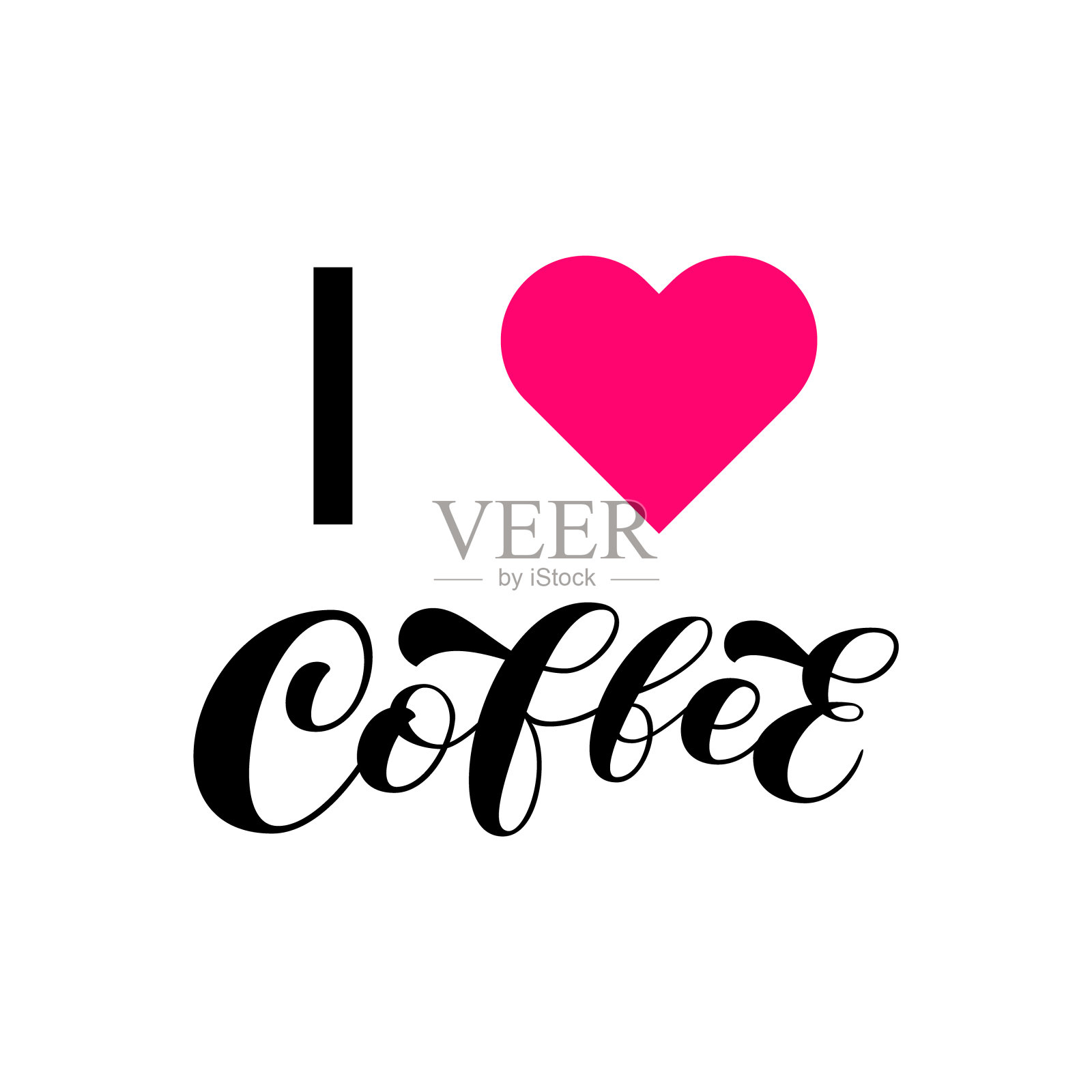 我喜欢咖啡刷字。时髦的衣服铭文。向量孤立的插图插画图片素材