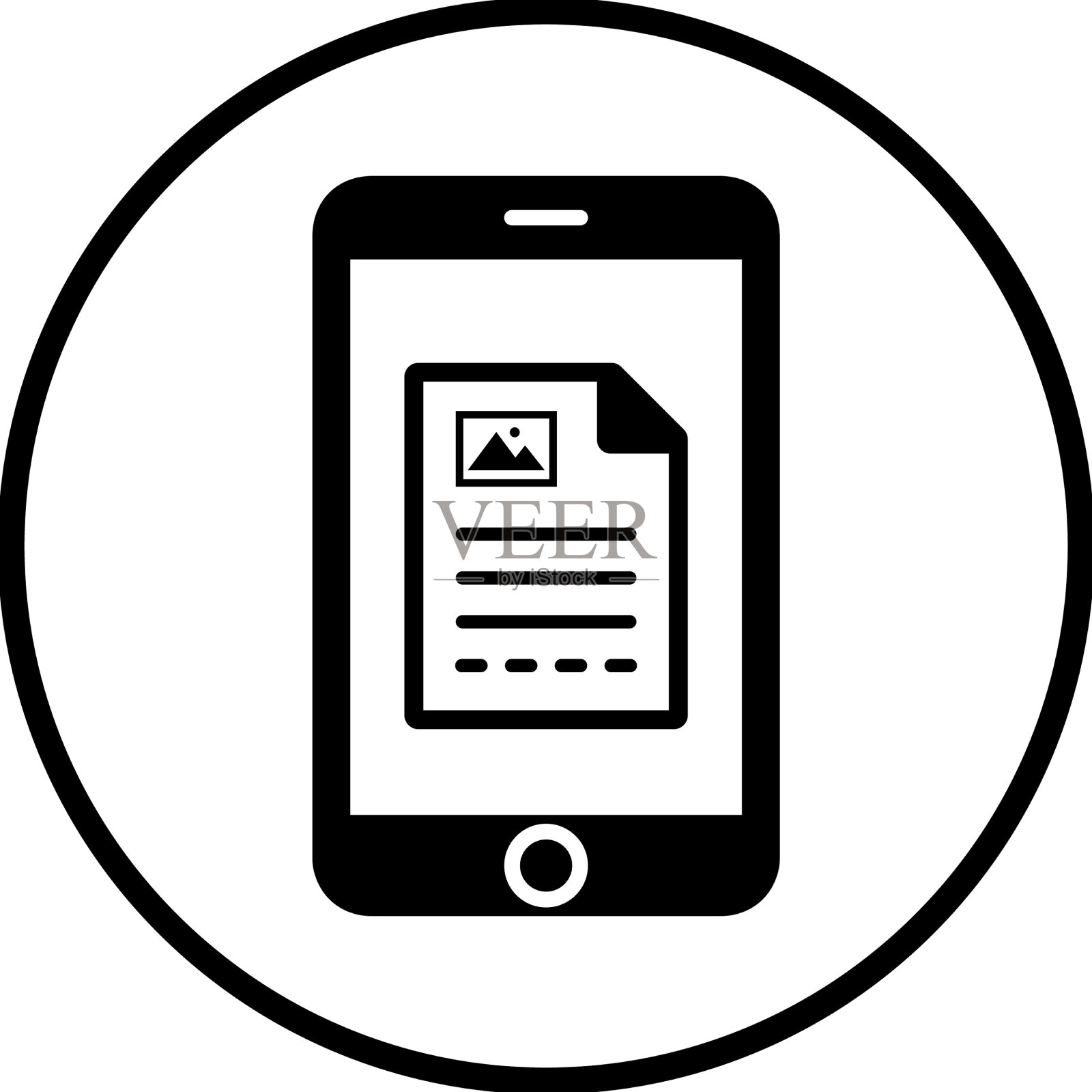 电子书阅读手机阅读图标黑色设计图标素材