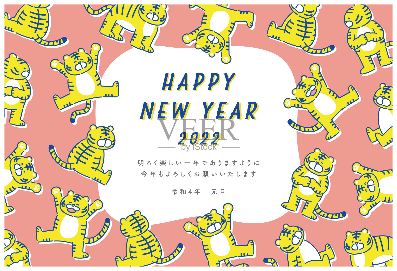 2022年虎年贺年卡(附图)插画图片素材