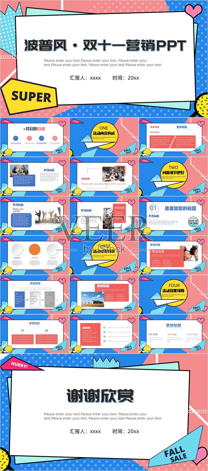 蓝色波点波普风PPT设计模板素材