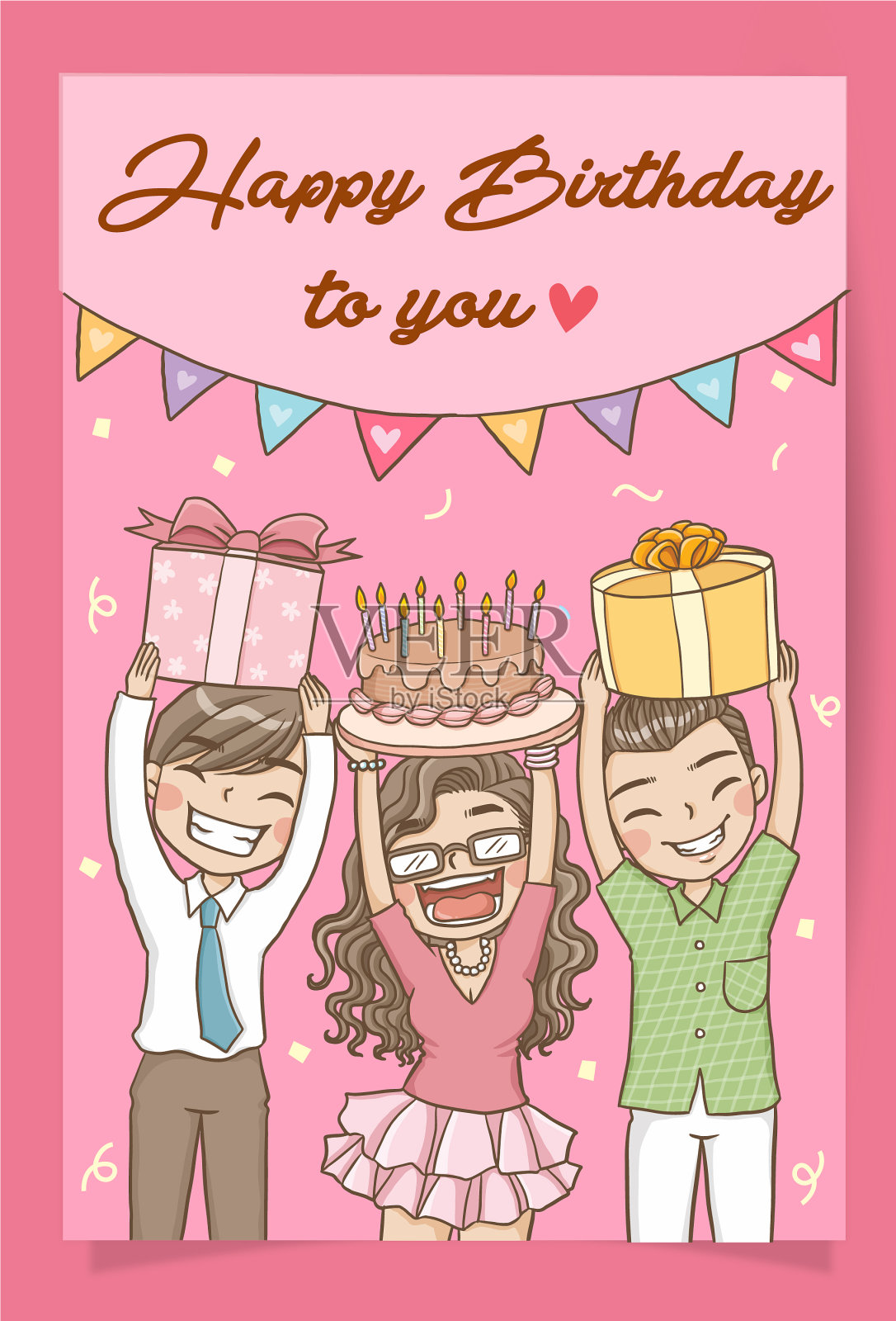 祝你生日快乐插画图片素材