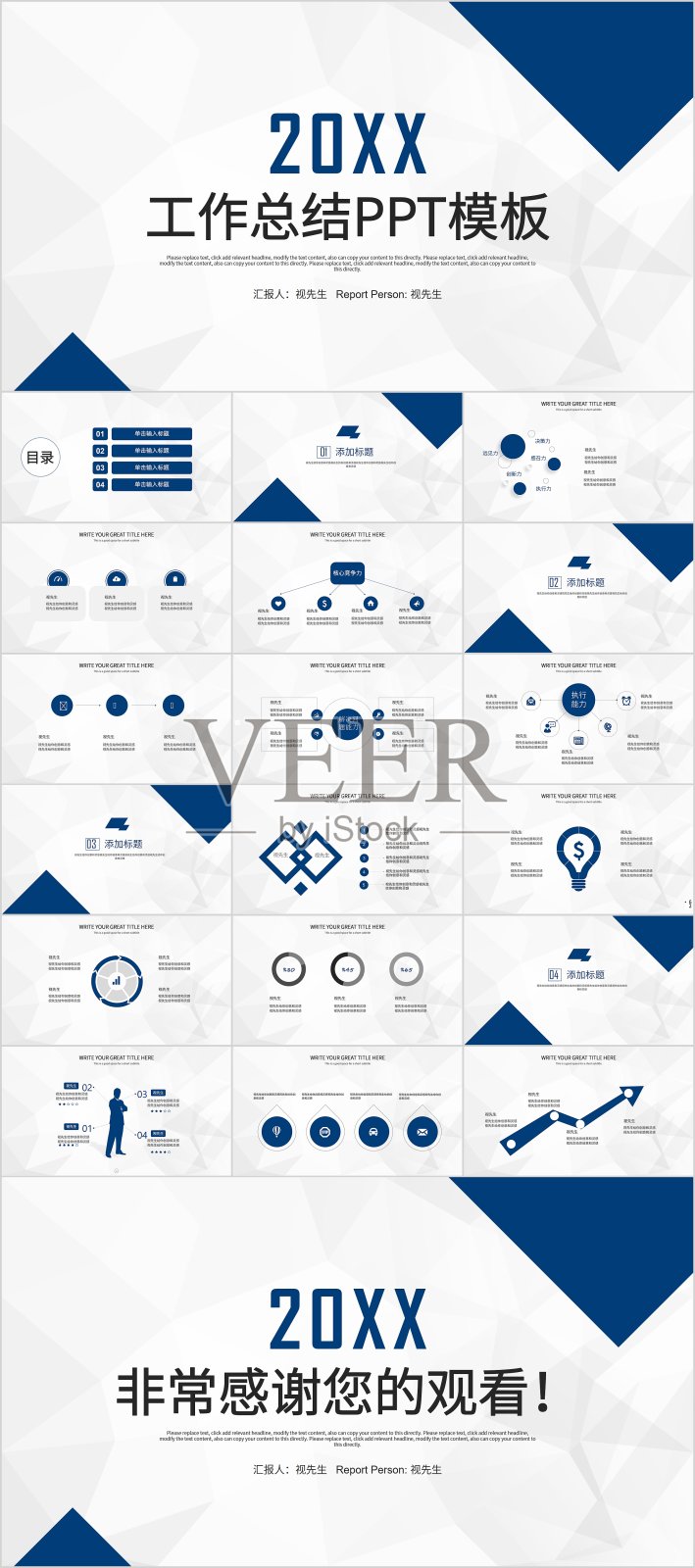 深蓝色简约大气年终工作总结汇报PPT模板设计模板素材