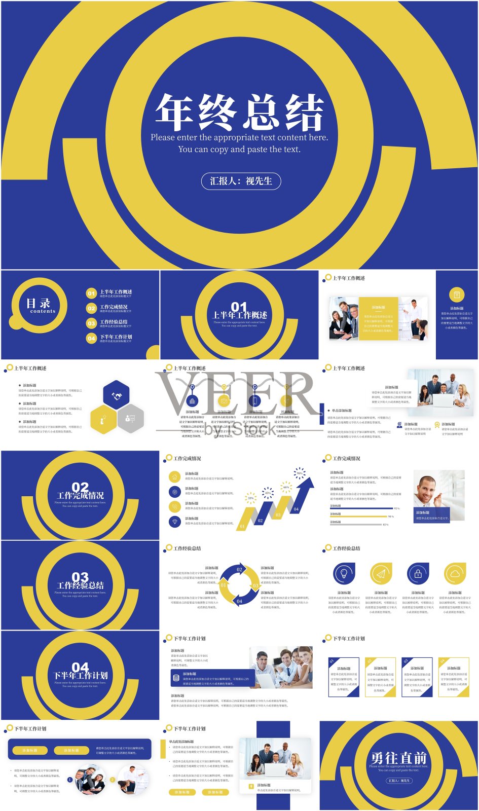 创意几何简约风年终工作总结汇报PPT模板设计模板素材