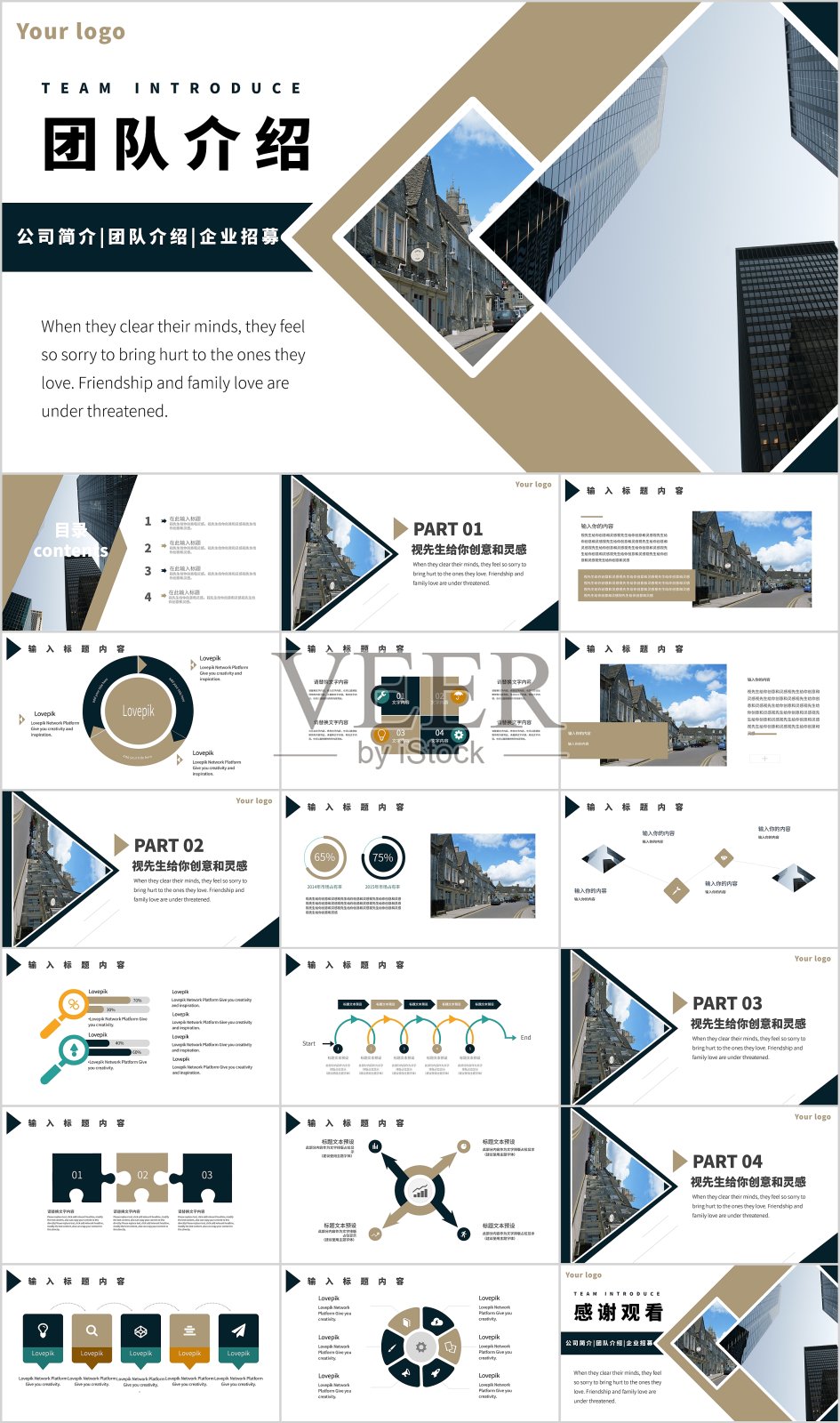 简约大气黑色团队介绍PPT模板设计模板素材