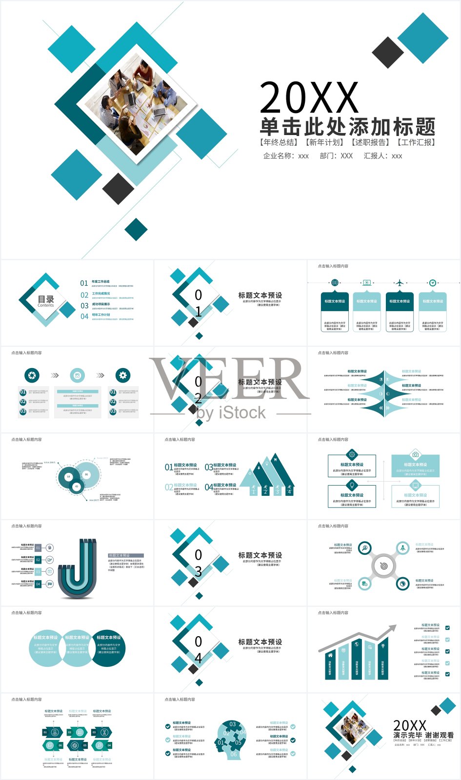 小方块工作总结汇报PPT模板2设计模板素材