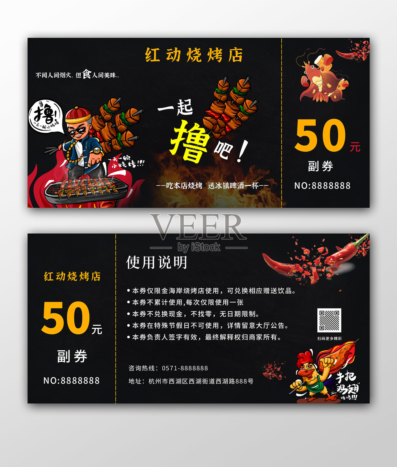 黑色简约烧烤烤串代金券设计模板素材