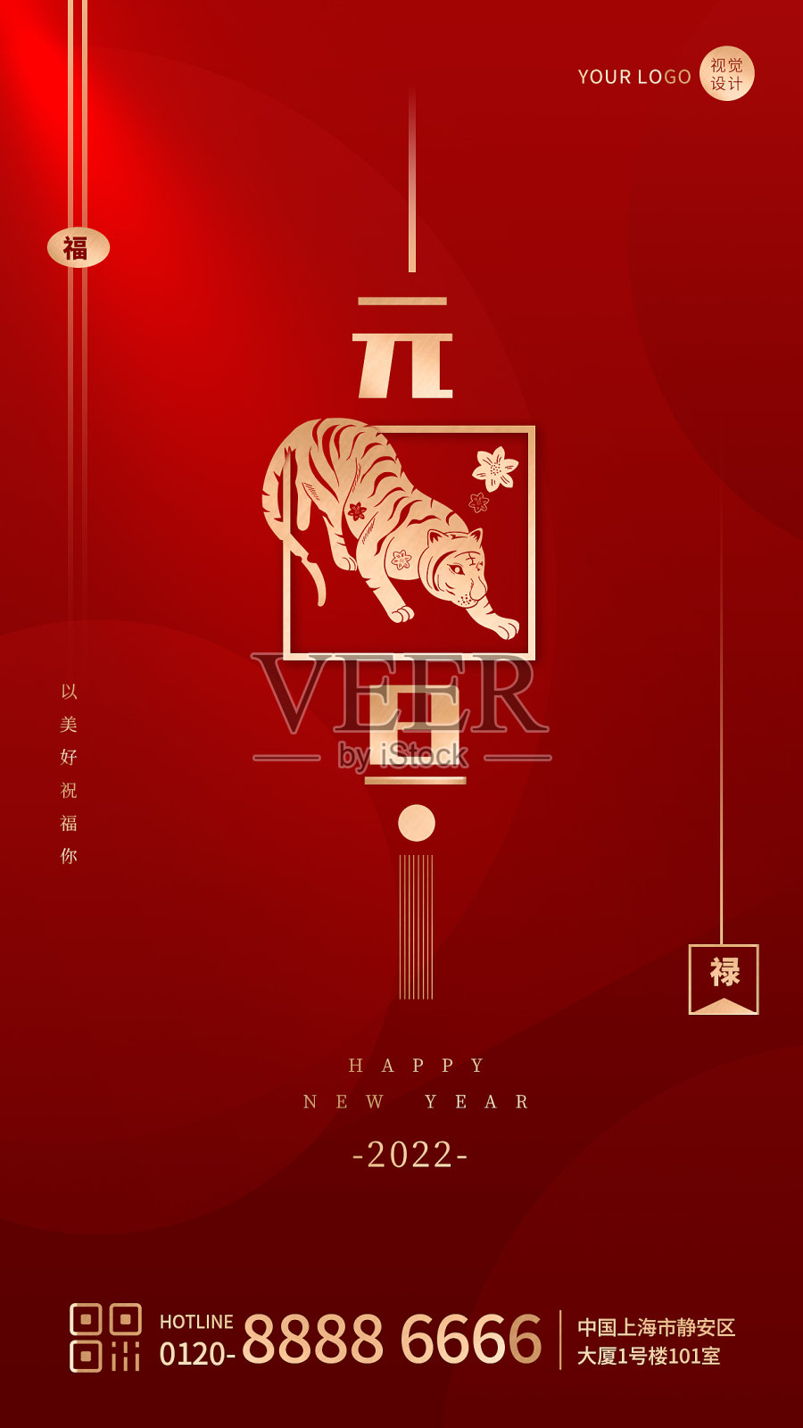 红金简约风元旦祝福手机海报设计模板素材