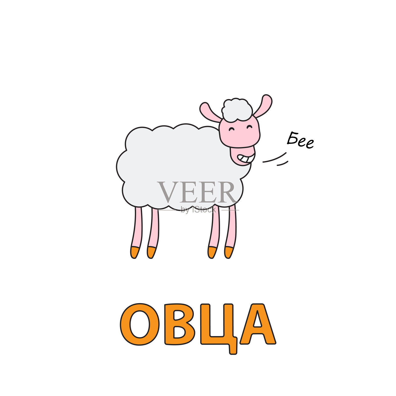 卡通羊儿童抽认卡插画图片素材