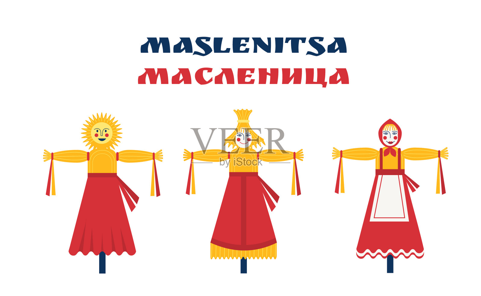 一套马斯伦尼察的肖像,穿着民族服装,头是太阳从稻草隔离的形式。俄罗斯传统冬季节日的玩偶。煎饼周斯拉夫节日忏悔节。横幅。插画图片素材