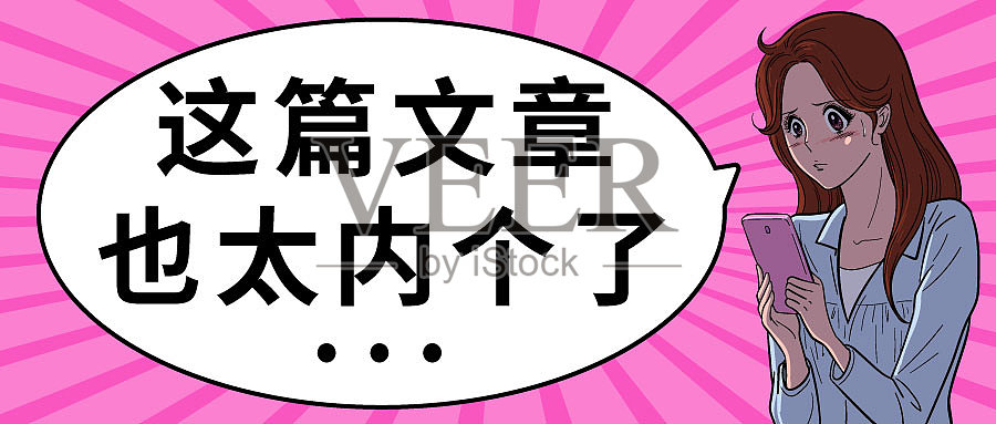 文章引导阅读扁平卡通简约风首图设计模板素材