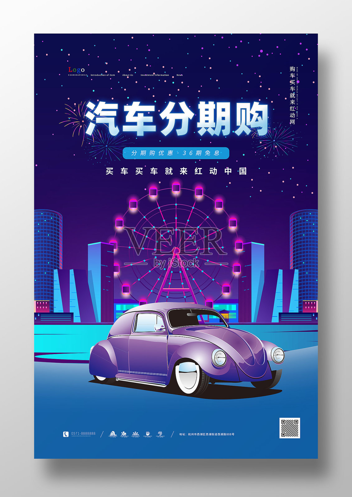 简约汽车分期海报设计模板素材