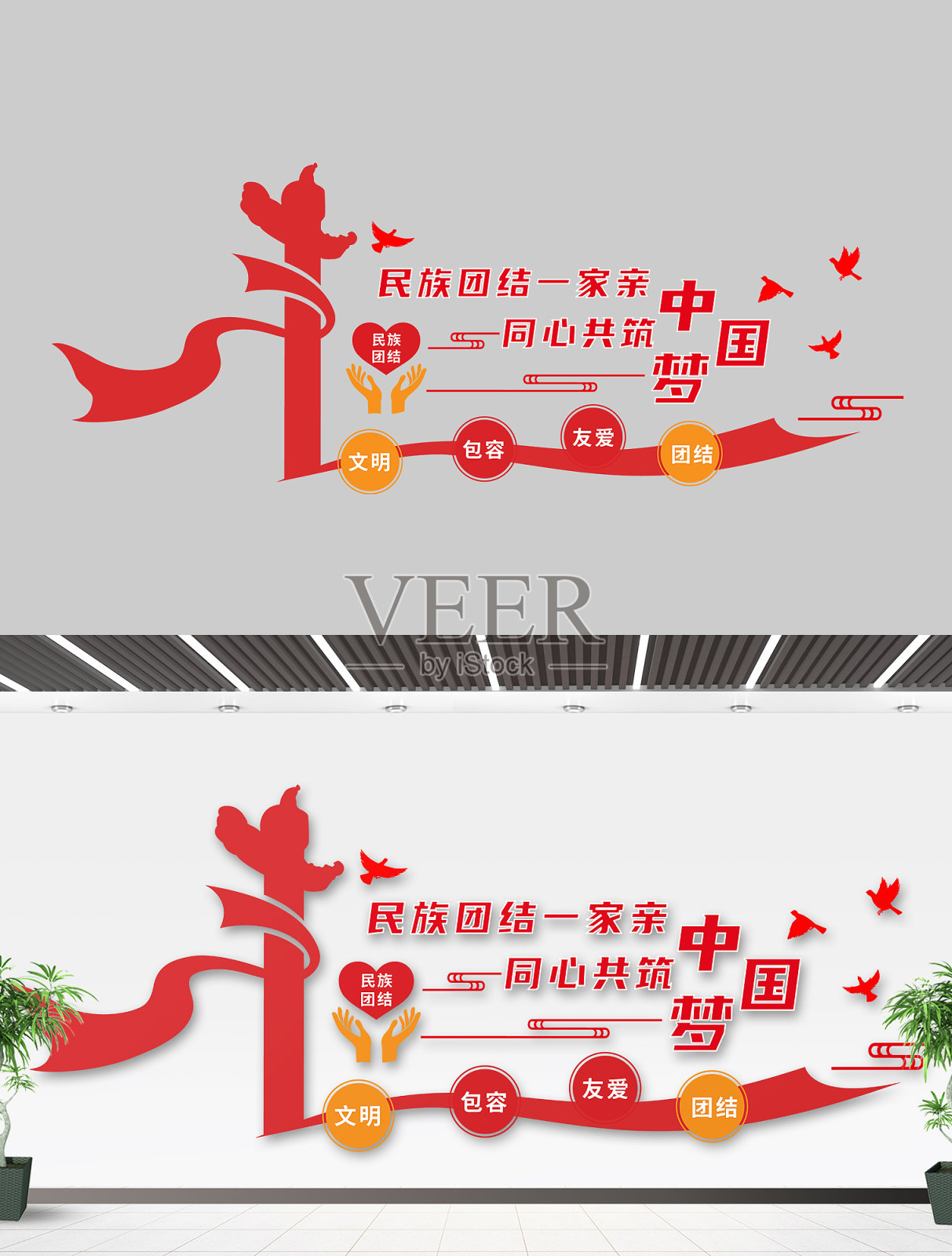 民族团结文化墙设计模板素材