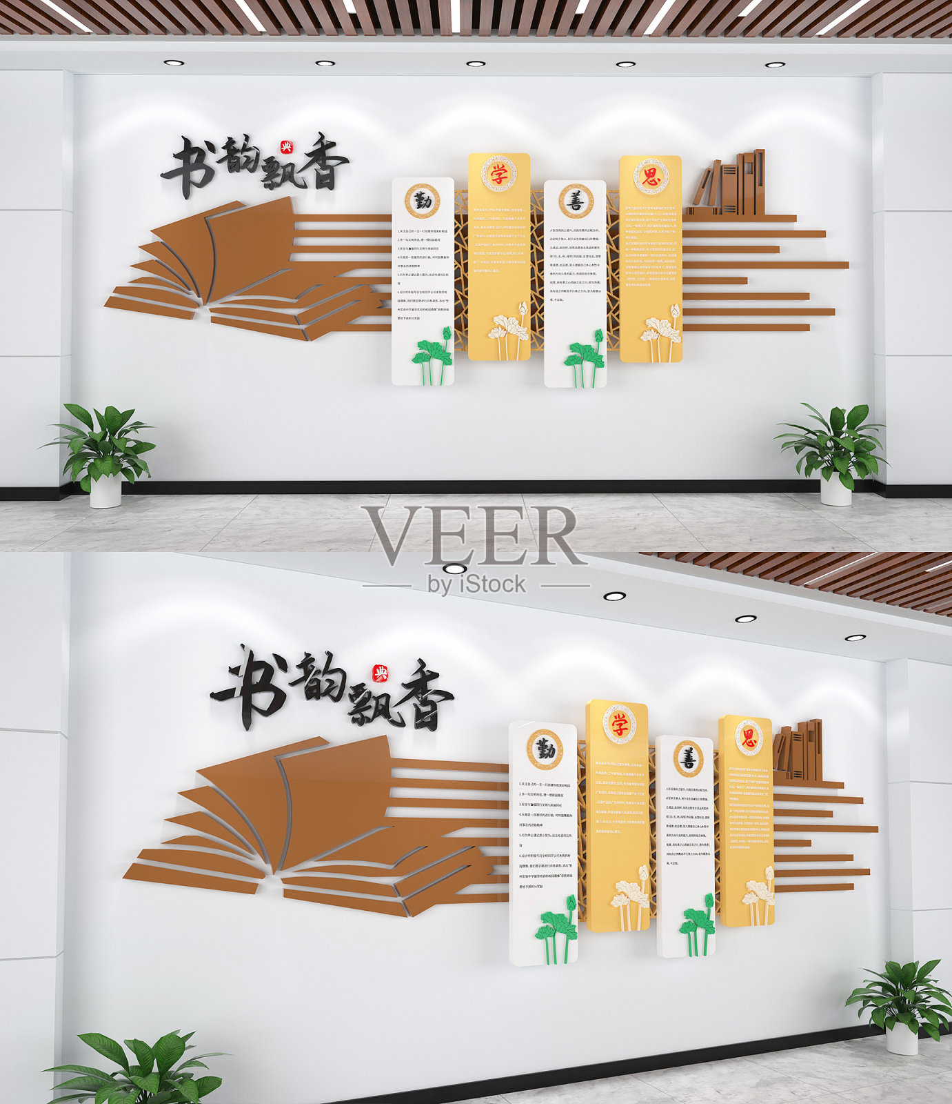 传统书韵飘香图书馆文化墙设计模板素材