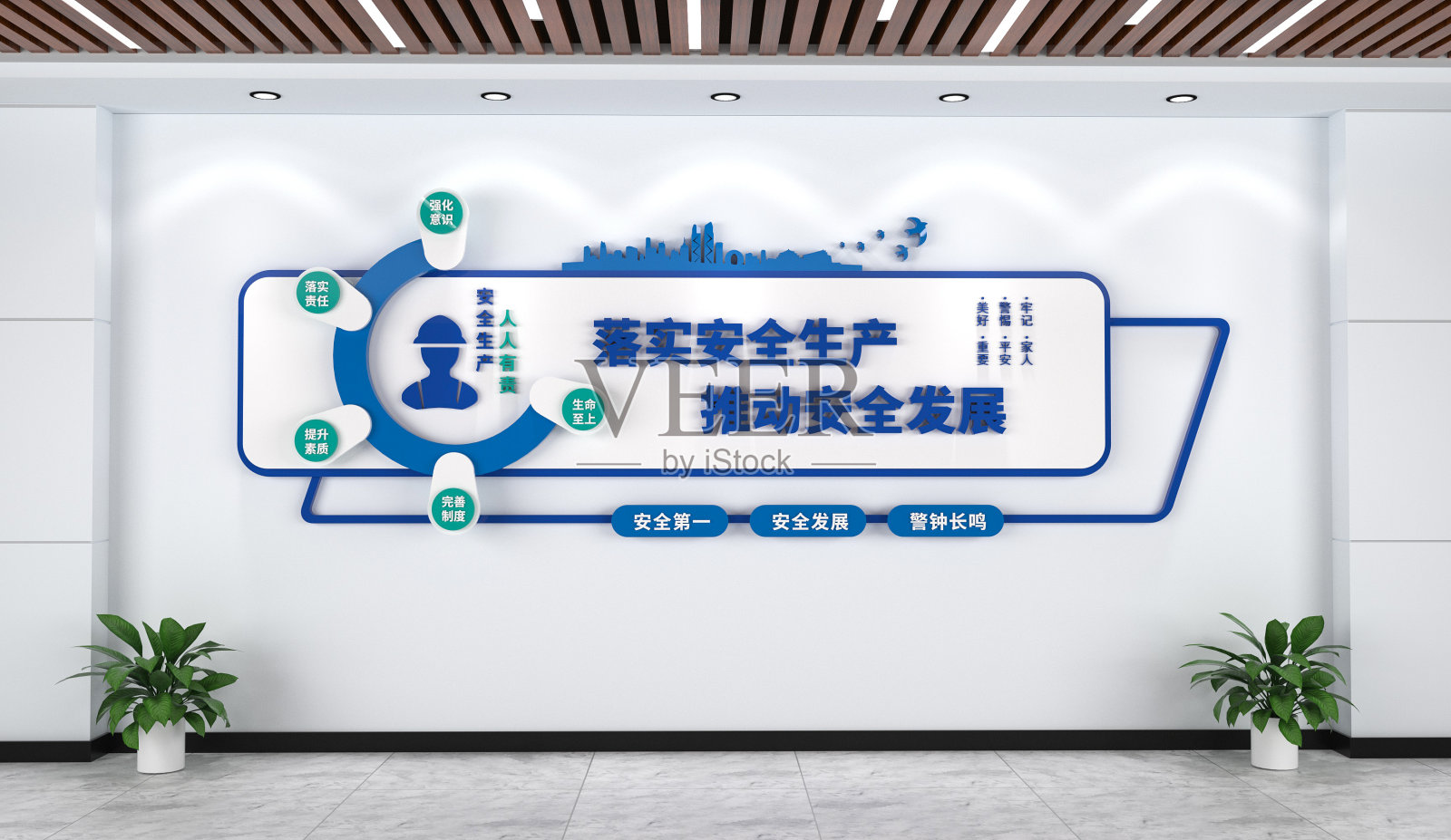 蓝色企业安全生产发展文化墙设计模板素材