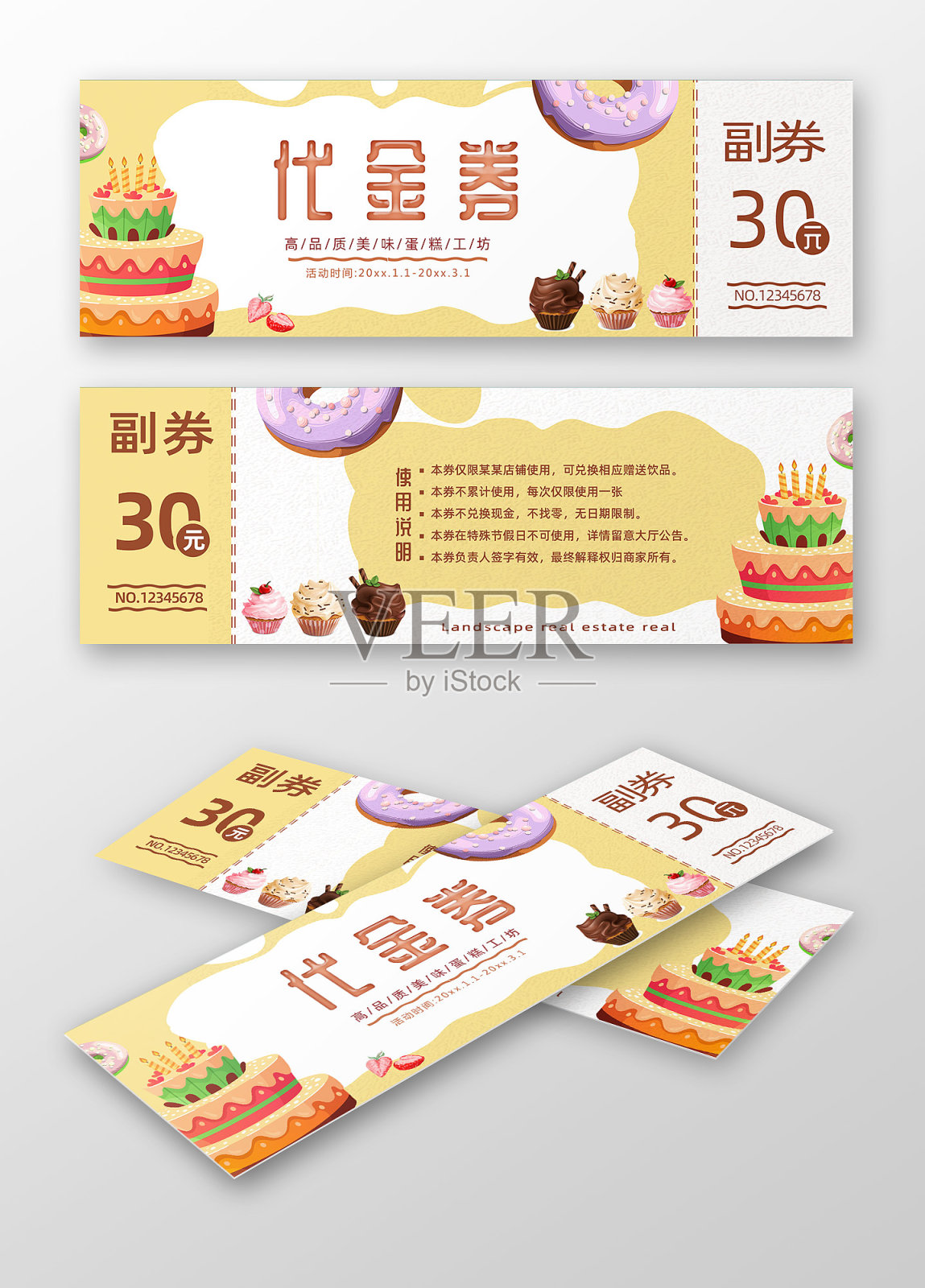 简约大气甜品面包代金券优惠券设计模板素材