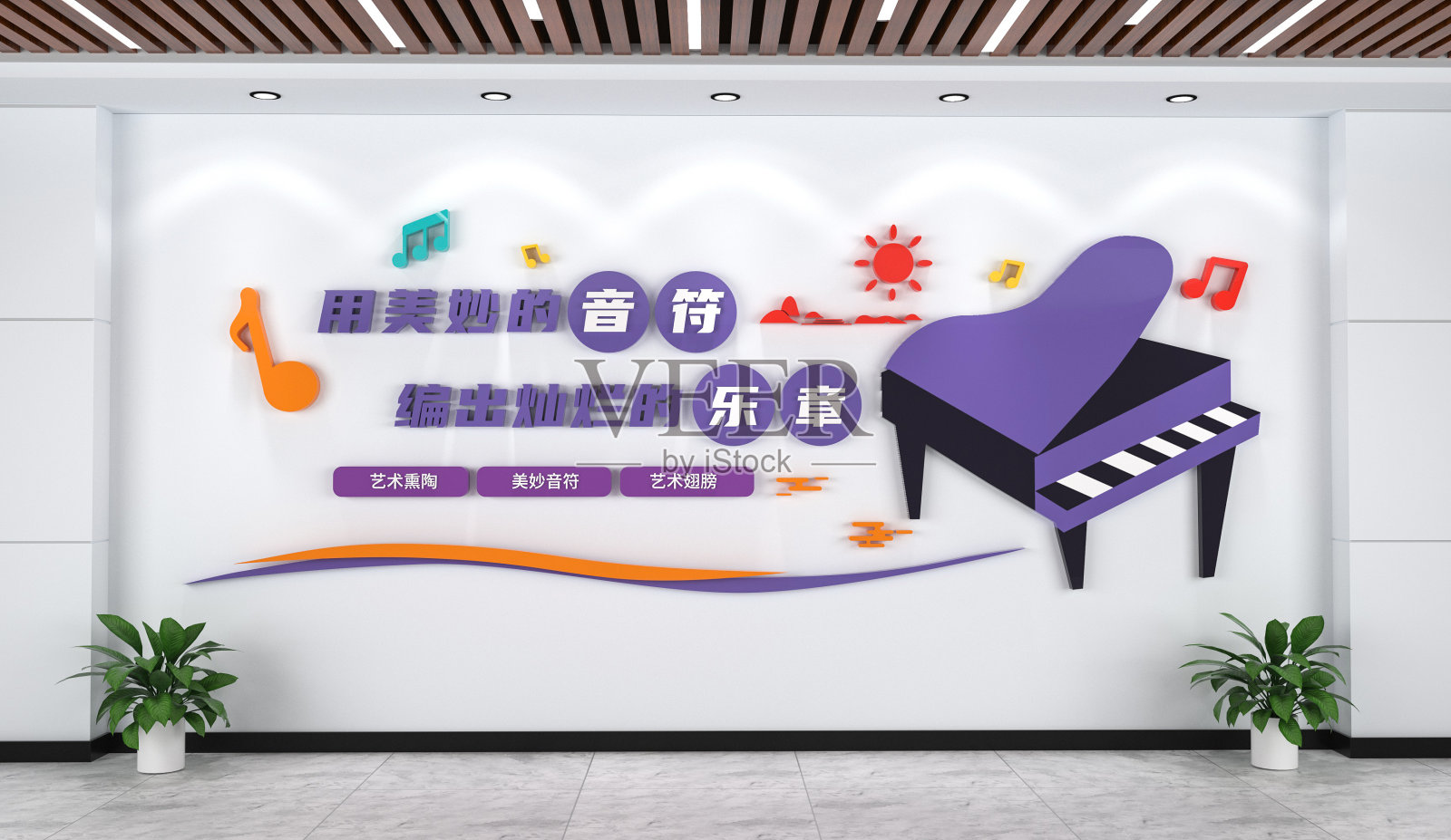 紫色钢琴音乐艺术培训文化墙设计模板素材