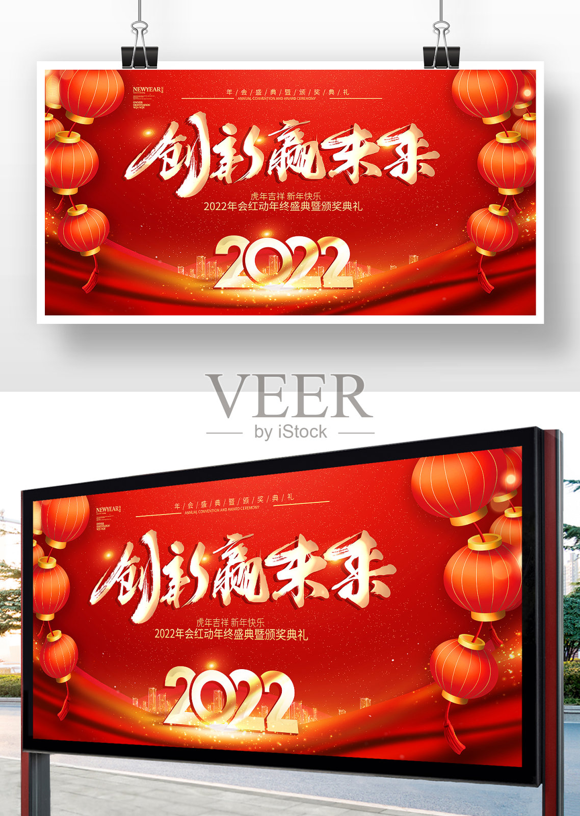 2022虎年年会背景设计设计模板素材