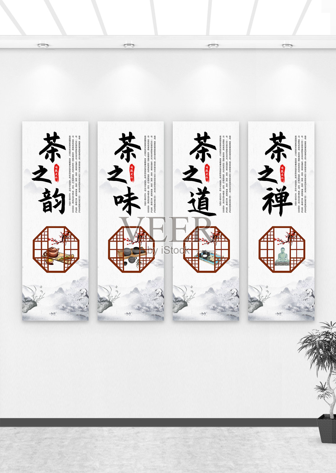 水墨山水茶艺文化挂画展板设计模板素材