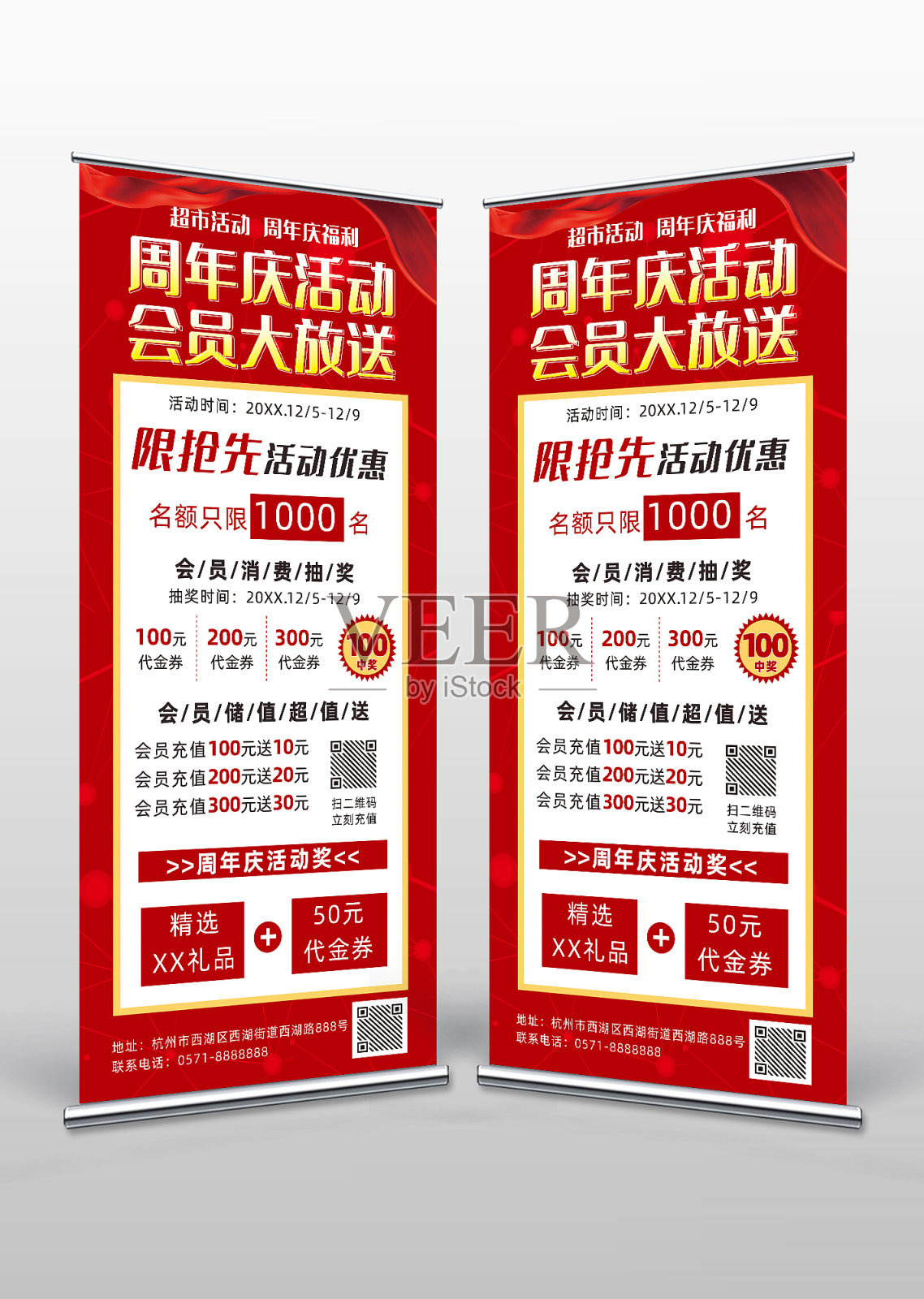 红色周年庆活动促销易拉宝设计模板素材