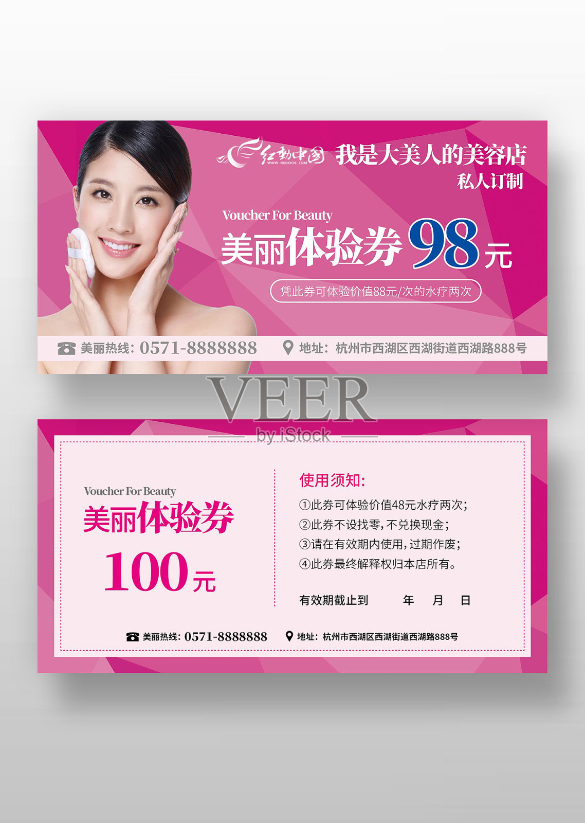 红色简约美容体验券设计模板素材