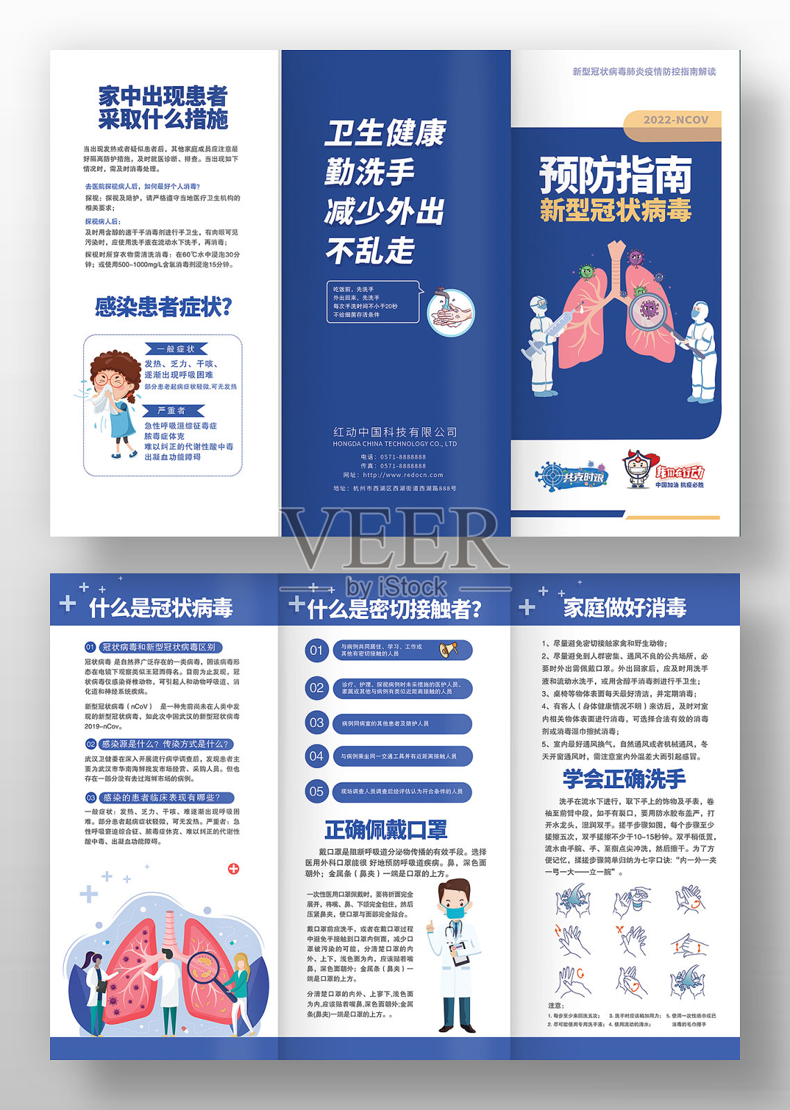 卡通新型冠状病毒预防指南三折页设计模板素材