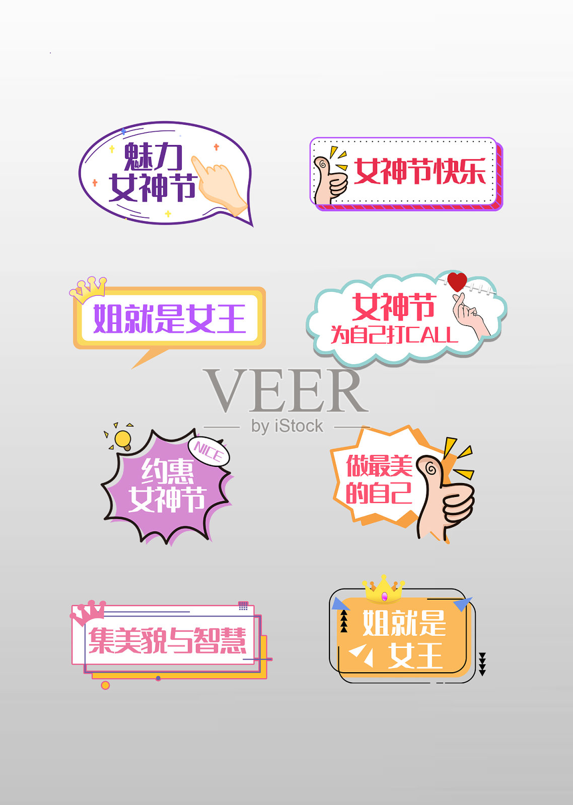 三八妇女节女神节手举牌异形牌设计设计模板素材