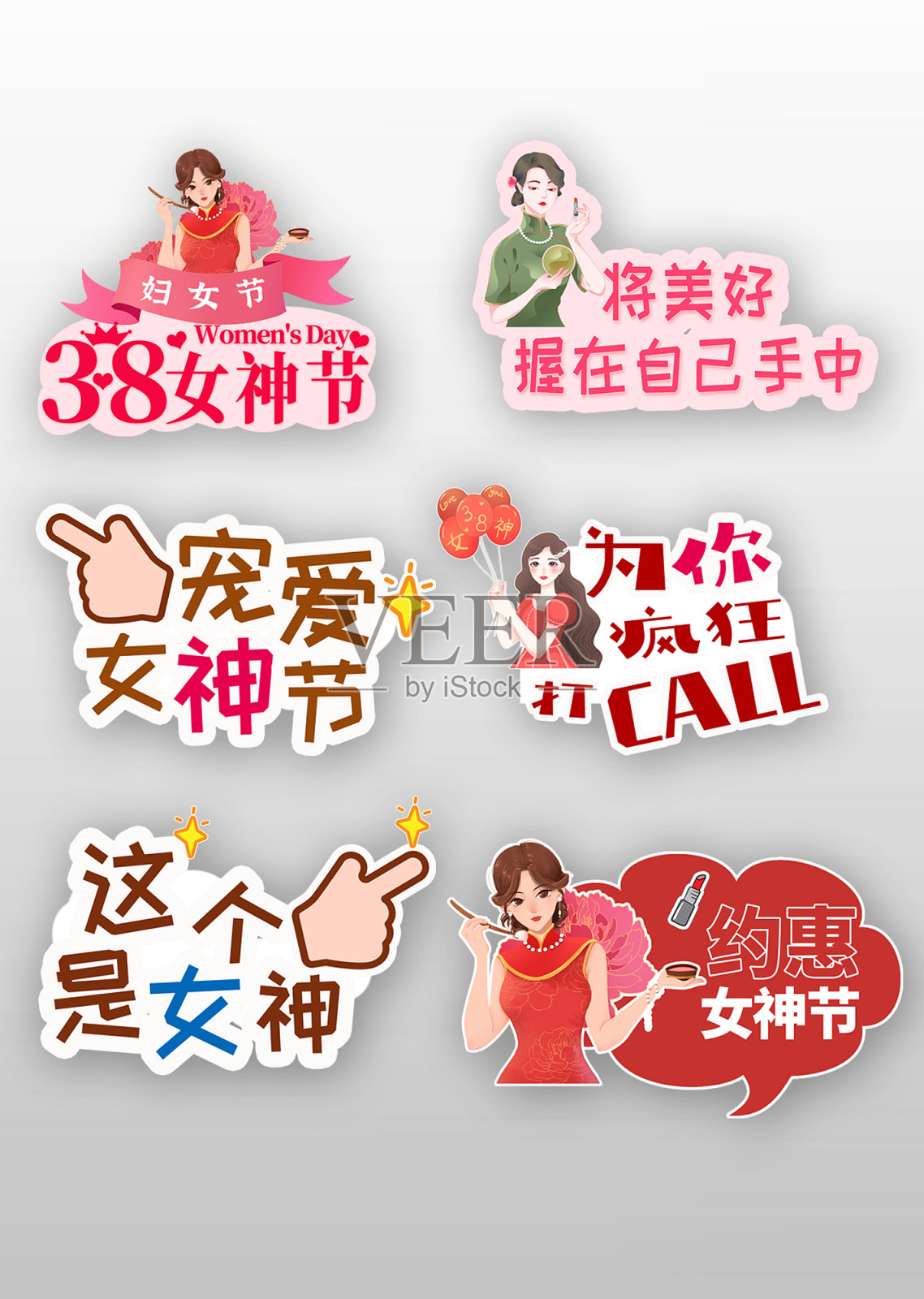 卡通风妇女节手举牌设计模板素材