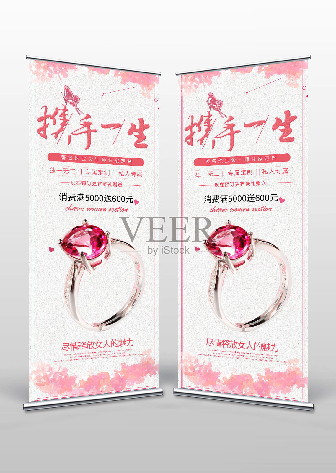 钻石对戒促销展架设计模板素材