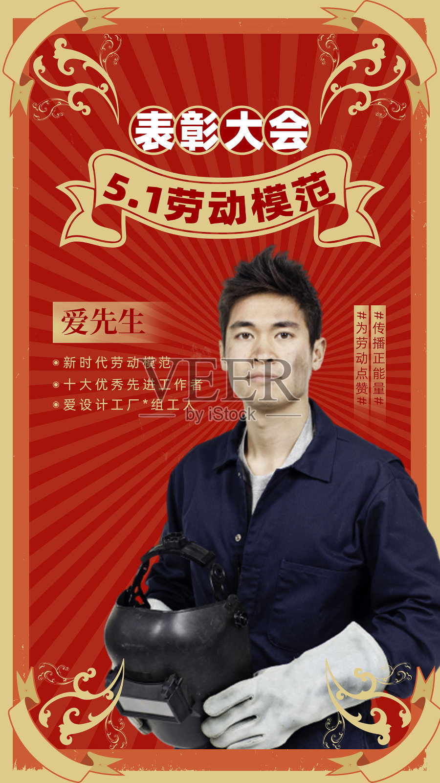 商务风讲师教育手机海报设计模板素材