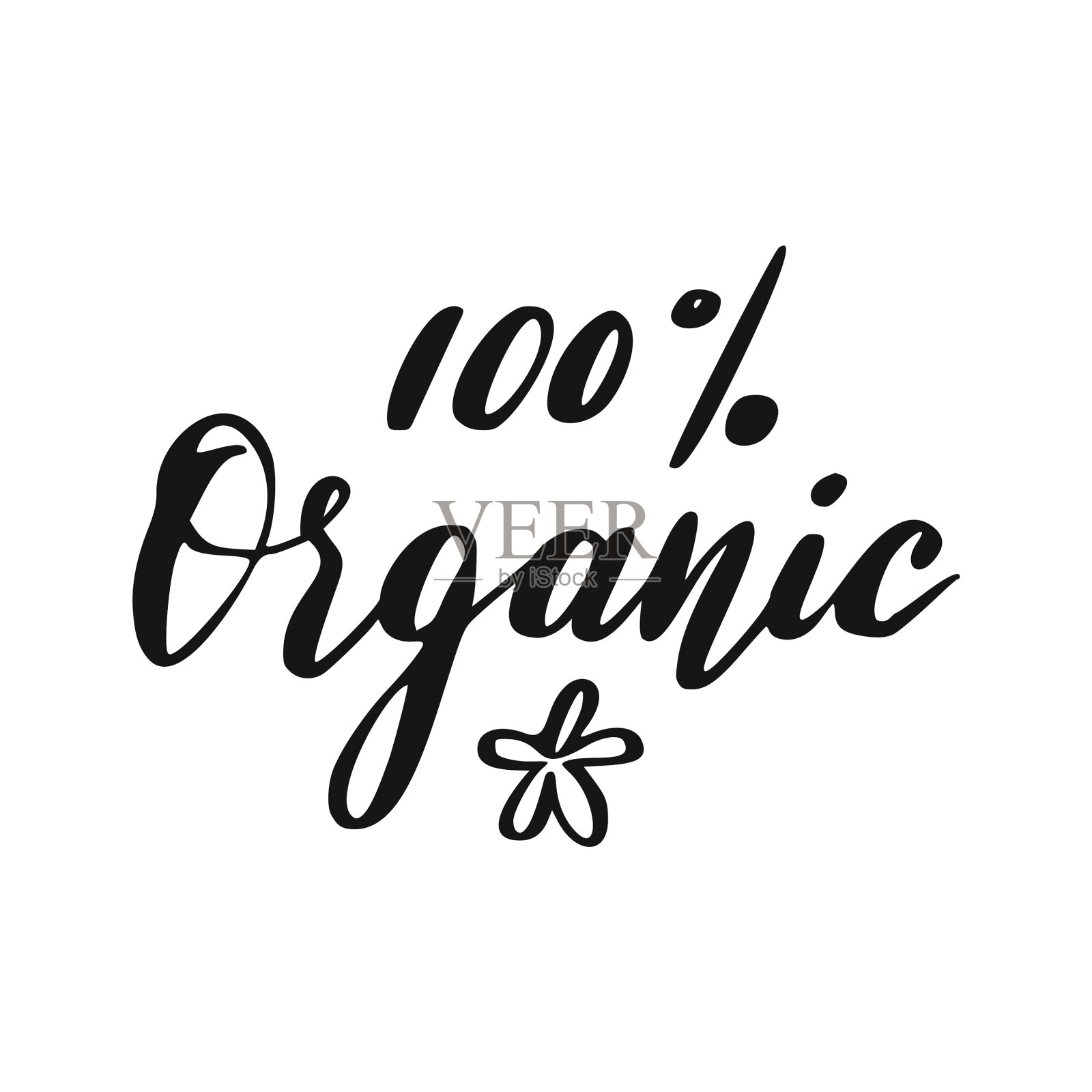 生态和有机食品餐厅徽章或插画图片素材